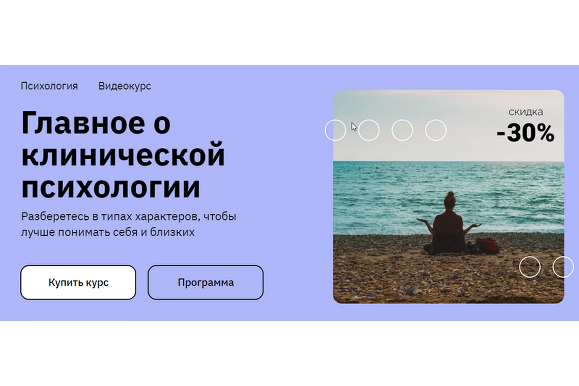 [Правое полушарие интроверта] Главное о клинической психологии (Екатерина Оксанен), фото 1 из 1.