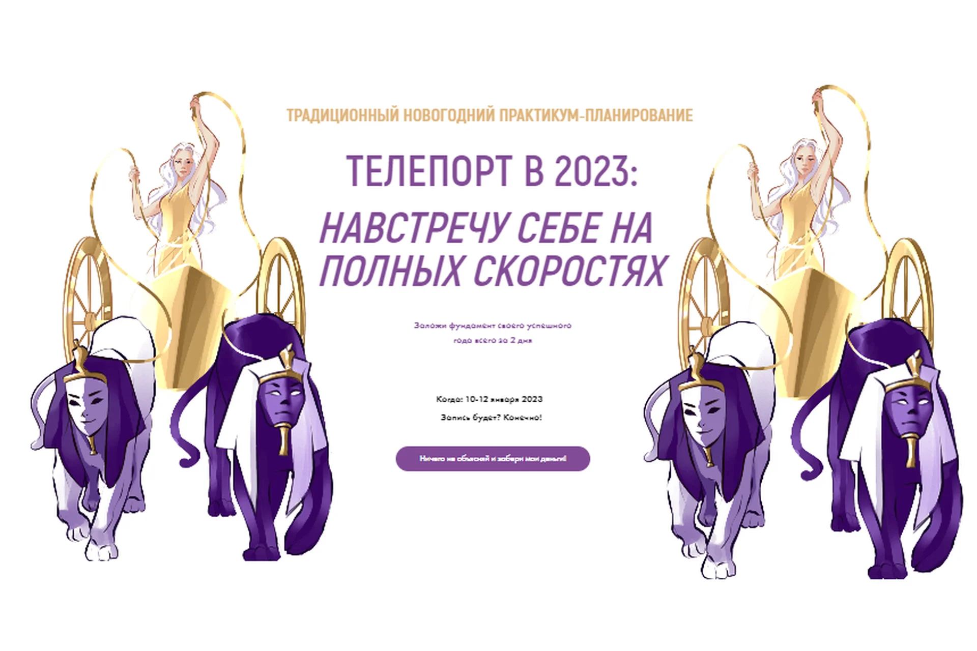 Телепорт в 2023. Тариф Расширенный (Виктория Ахмедянова), фото 1 из 1.