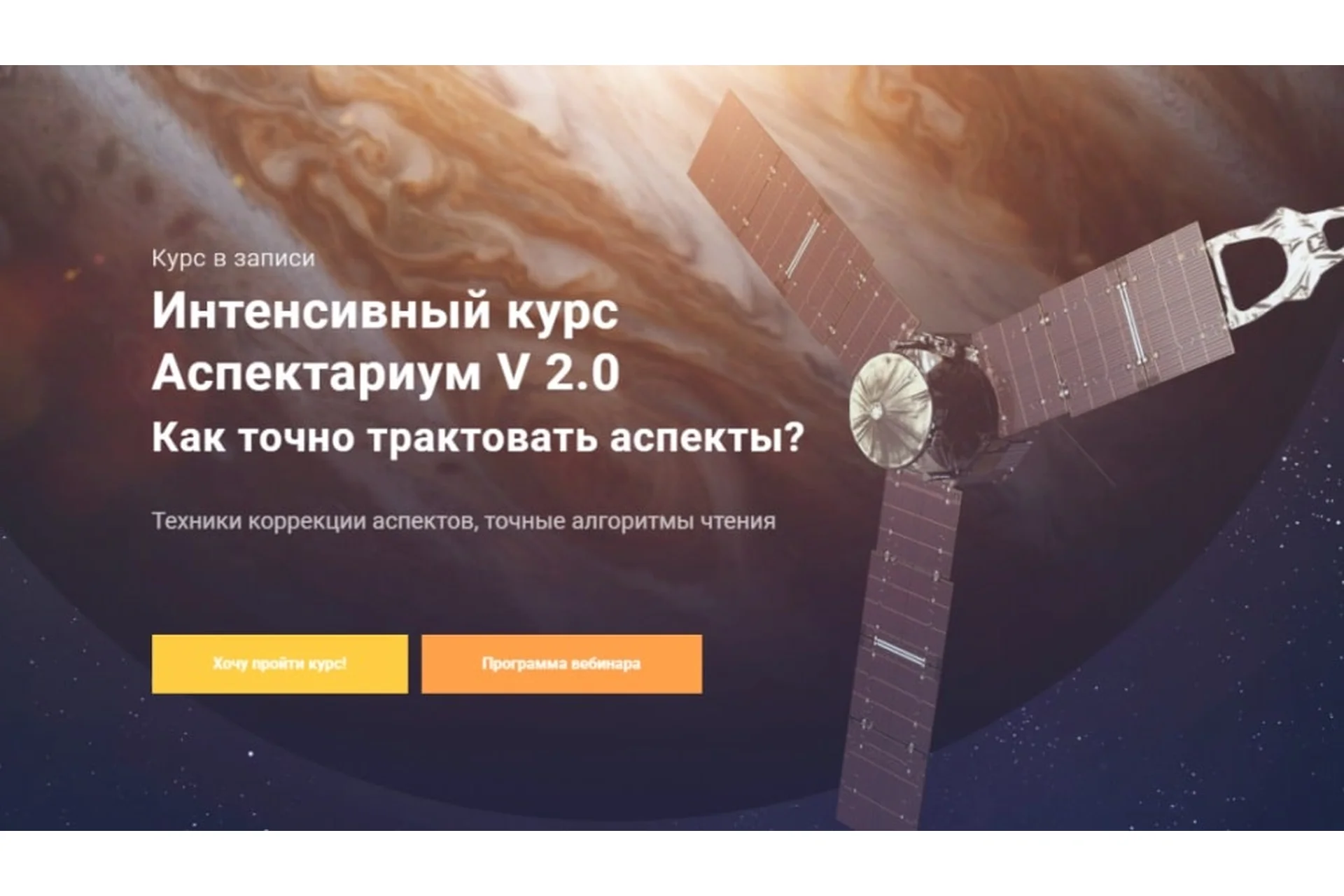 Аспектариум V 2.0. Техники чтения аспектов. Пакет «Профи» (Павел Дементьев), фото 1 из 1.