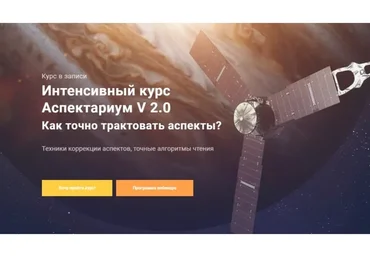 Аспектариум V 2.0. Техники чтения аспектов. Пакет «Профи» (Павел Дементьев)