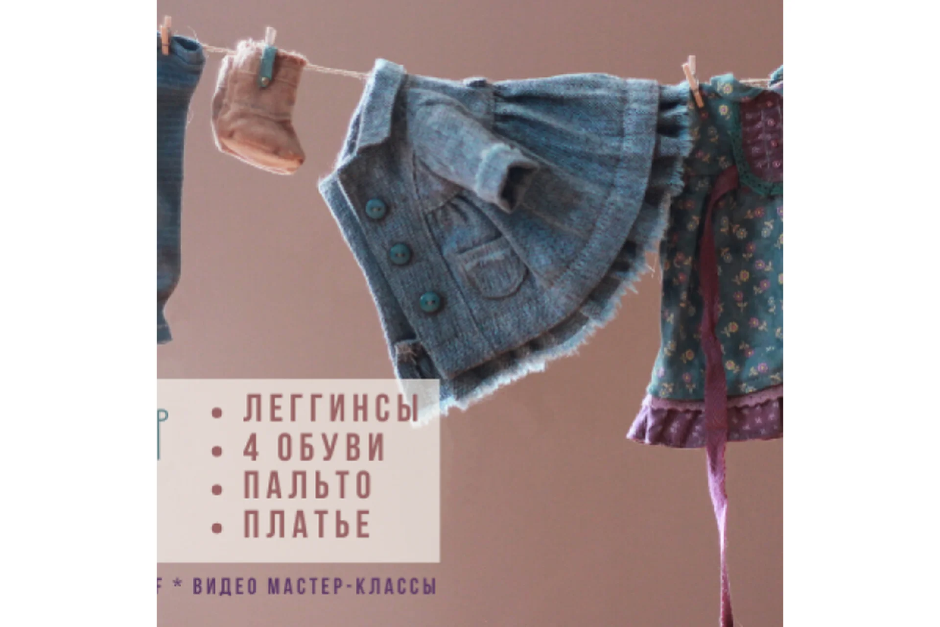 Бохо пальто (Наталья Кондратюк), фото 1 из 1.