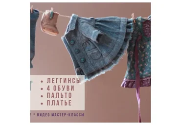 Бохо пальто (Наталья Кондратюк)