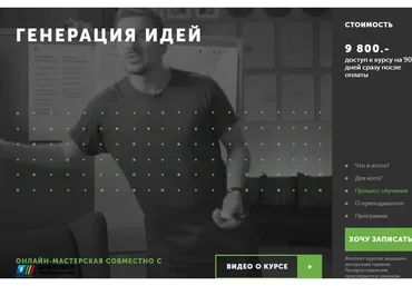 [IKRA] Генерация идей (Данил Морозенко)