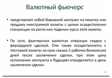 Валютные фьючерсы - рабочие параметры для всех модулей фильтрации