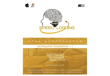 [Sunbrilliant] Speed Loading - Успешная подборка-1