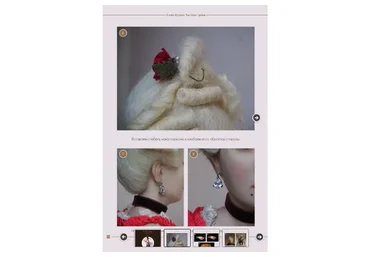 Аксессуары и подставки. Окончательная отделка и сборка куклы. Том 6 (Елена Кунина)