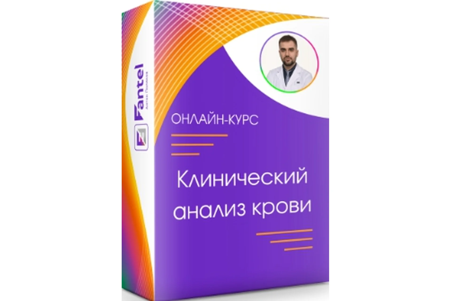 Клинический анализ крови (Антон Поляков), фото 1 из 1.