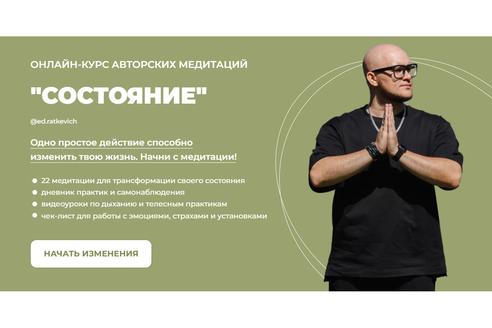 Состояние. Тариф Хочу все (Эд Раткевич), фото 1 из 1.