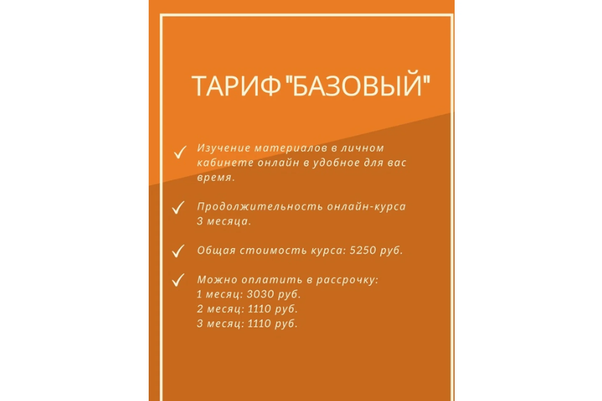 Я инженер ПТО! Базовый (Светлана Любина), фото 1 из 1.