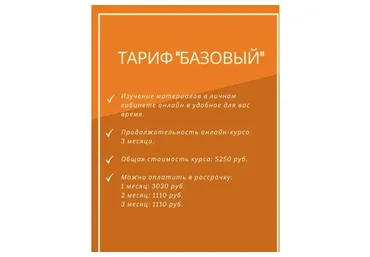 Я инженер ПТО! Базовый (Светлана Любина)