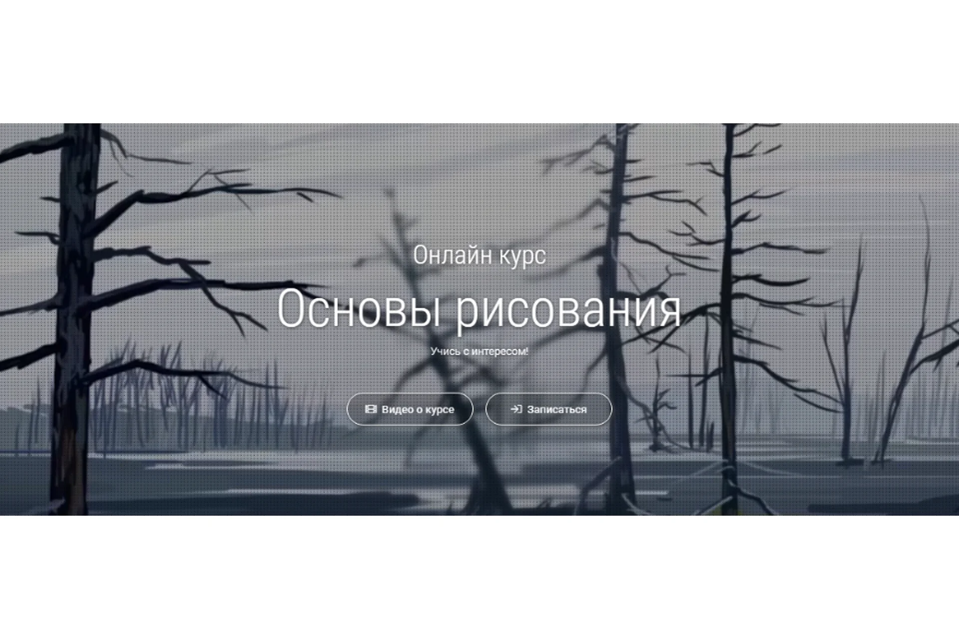 [CGTarian] Основы рисования (Наталия Каюрова), фото 1 из 1.