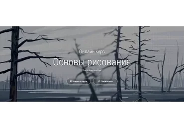 [CGTarian] Основы рисования (Наталия Каюрова)