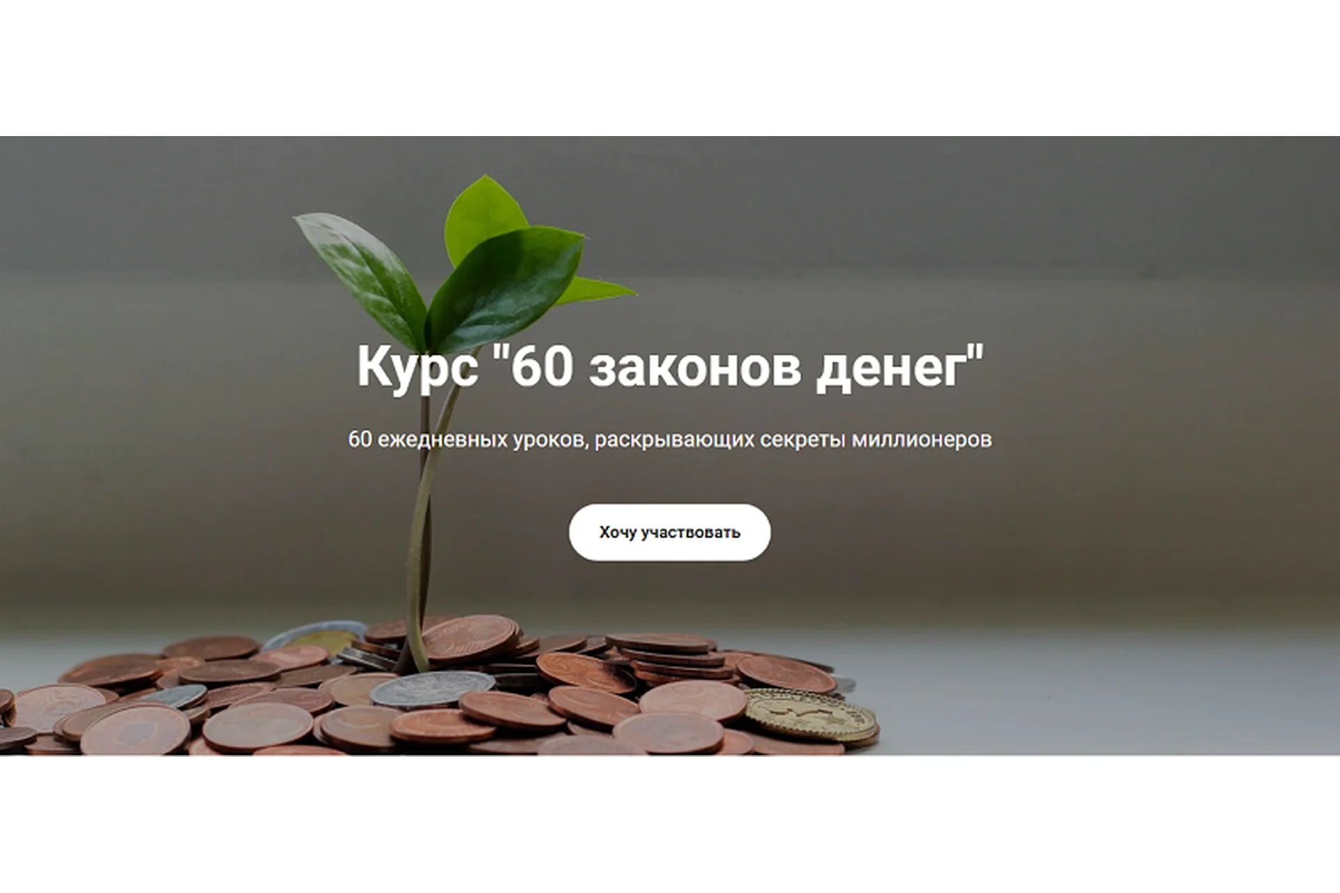 [Formagiclife] 60 законов денег (Анастасия А), фото 1 из 1.