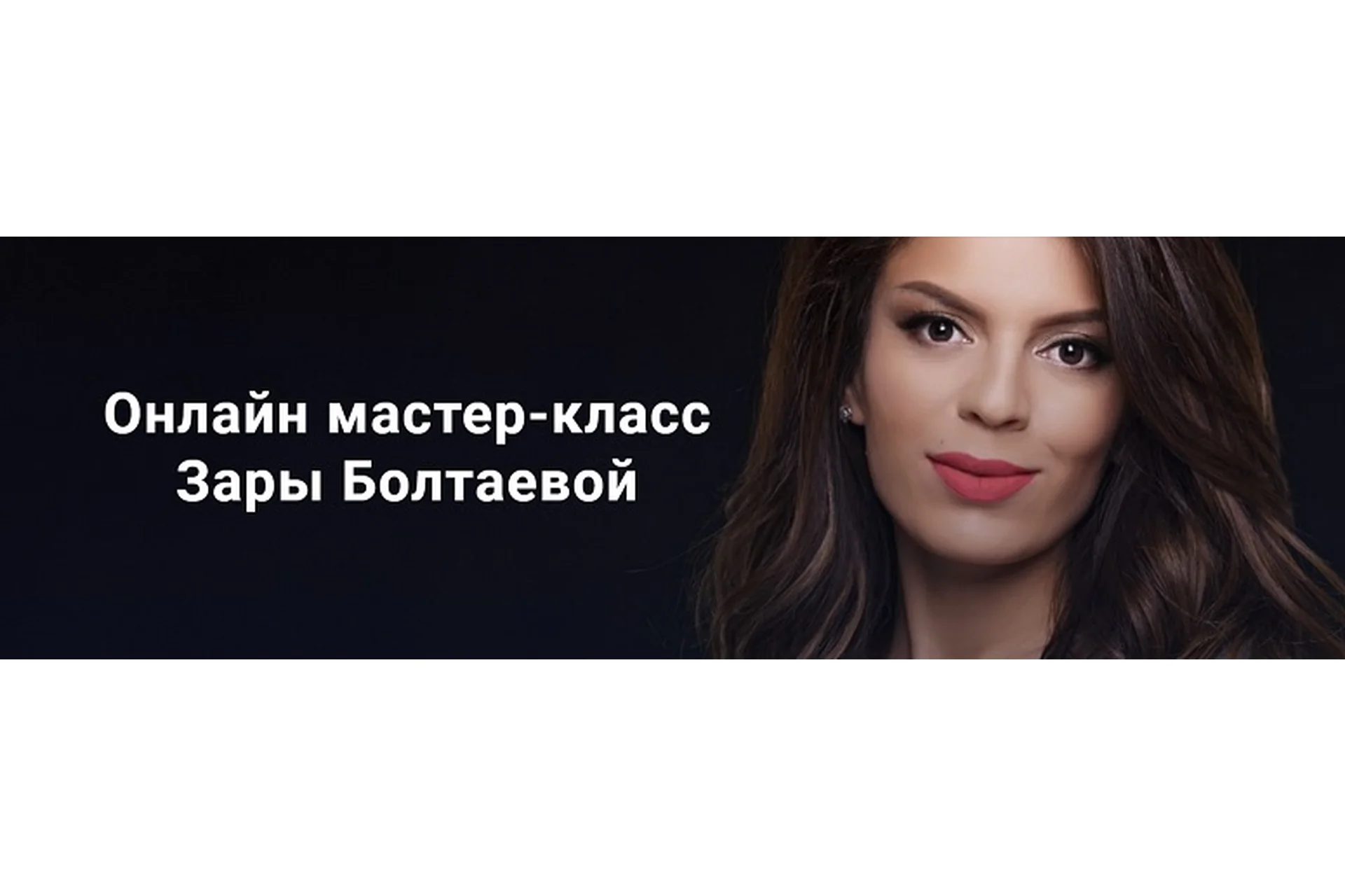 Оформление и окрашивание бровей (Зара Болтаева), фото 1 из 1.