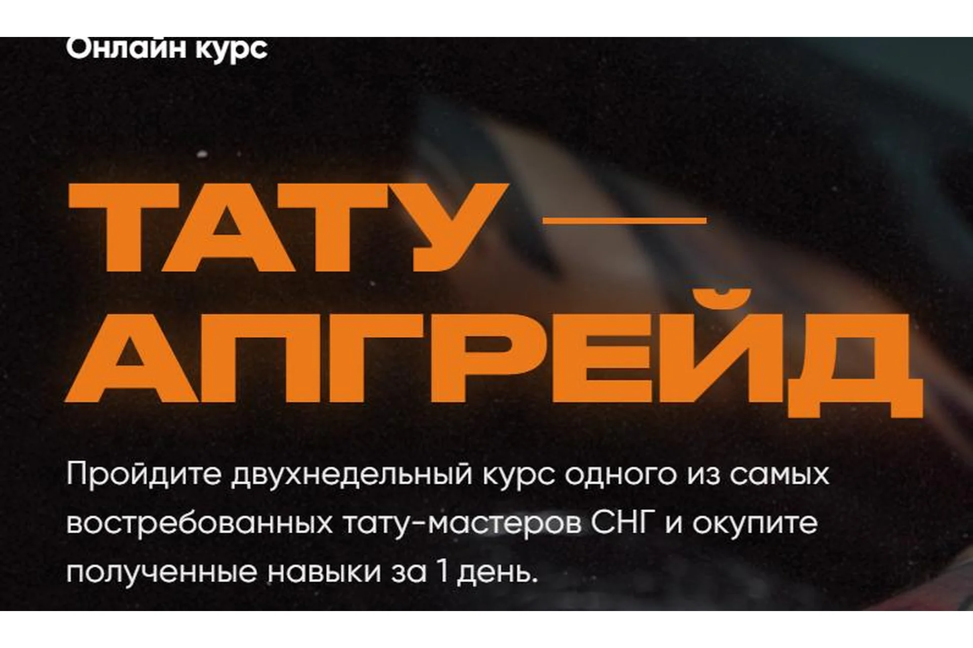 Тату апгрейд. Тариф Lite (Дмитрий NBK), фото 1 из 1.