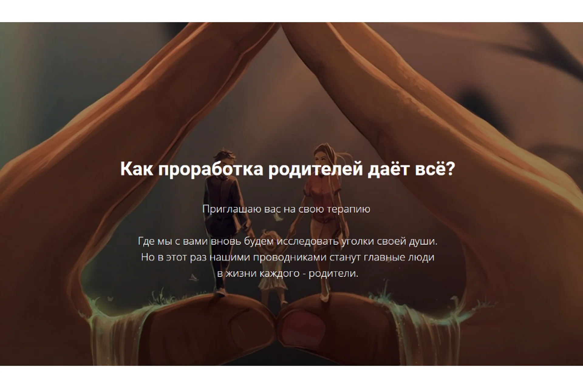 [Тренинговый Центр] Как проработка родителей дает все (Зина Шамоян), фото 1 из 1.