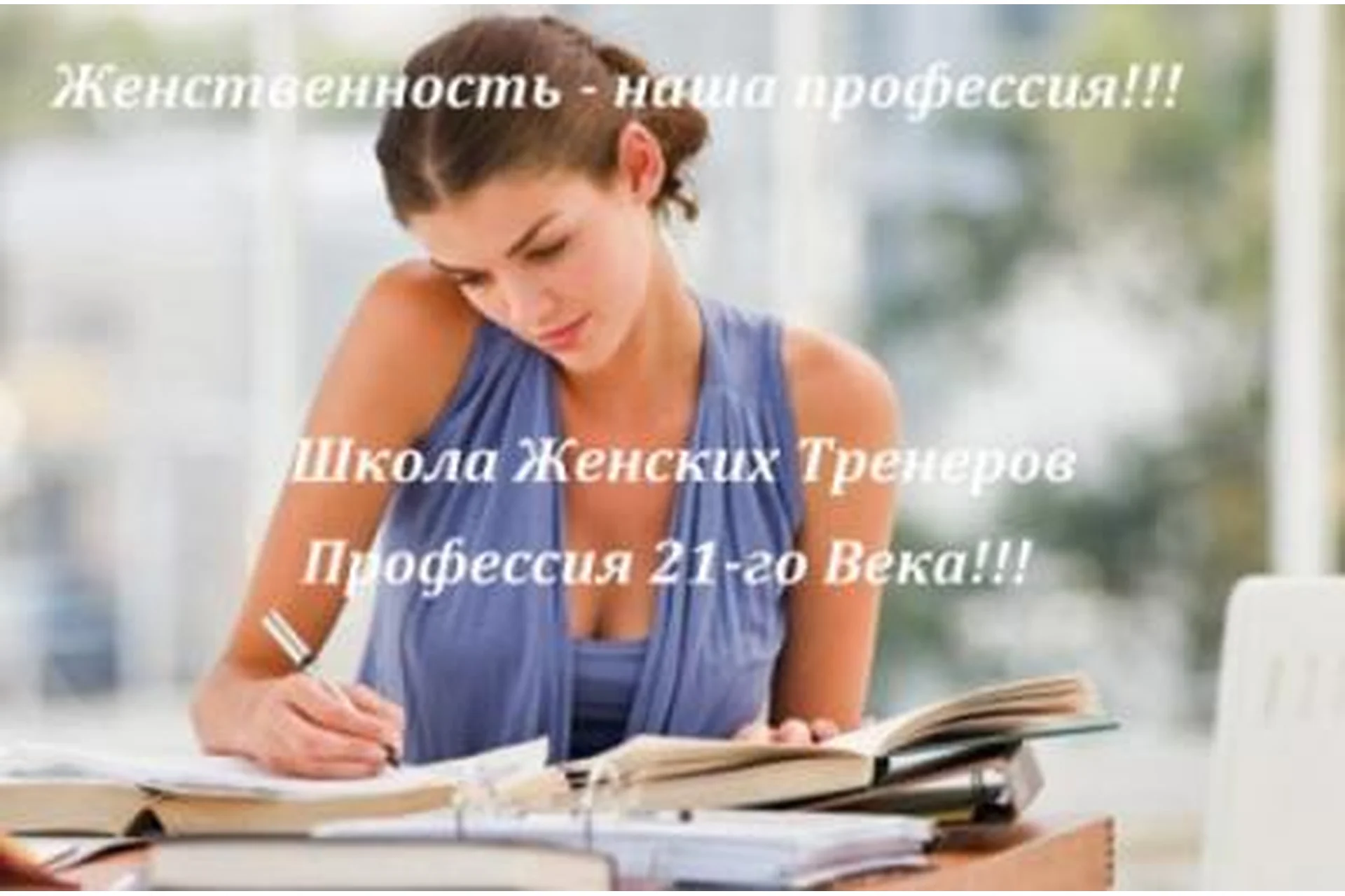 Женский тренер, 2015 (Наталья Касьянова), фото 1 из 1.