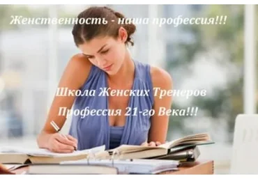 Женский тренер, 2015 (Наталья Касьянова)