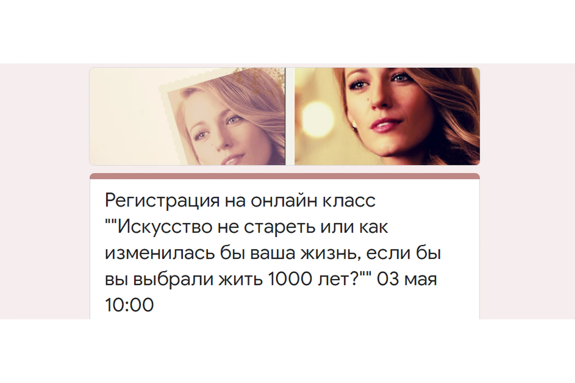 [Access Consciousness] Искусство не стареть (Катерина Голосова), фото 1 из 1.