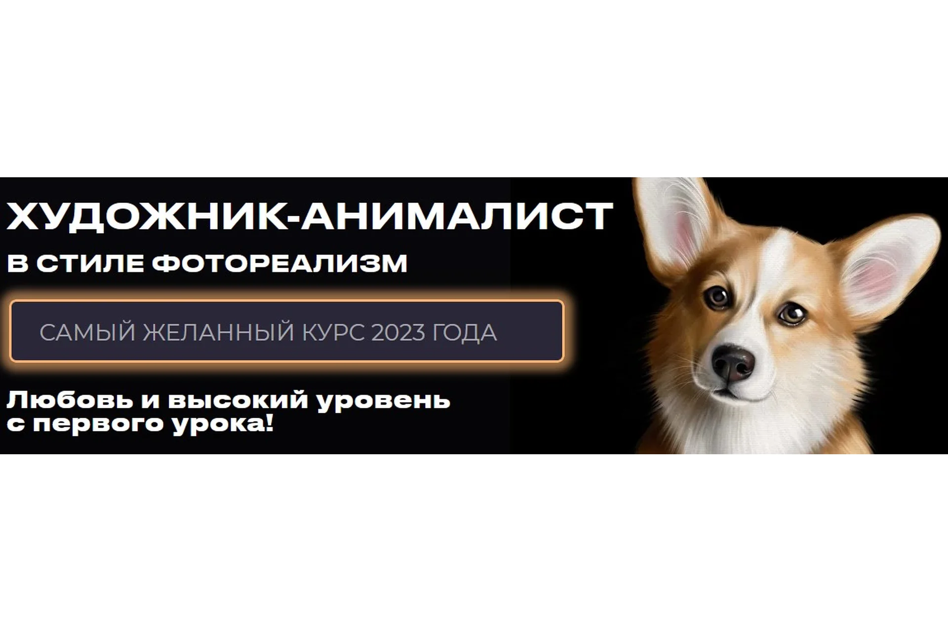 [Bengala.Art] Художник-анималист. Тариф Без обратной связи (Ирина Глушкова), фото 1 из 1.