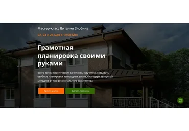 [schoolhomespro] Грамотная планировка своими руками. Тариф Самостоятельный (Виталий Злобин)