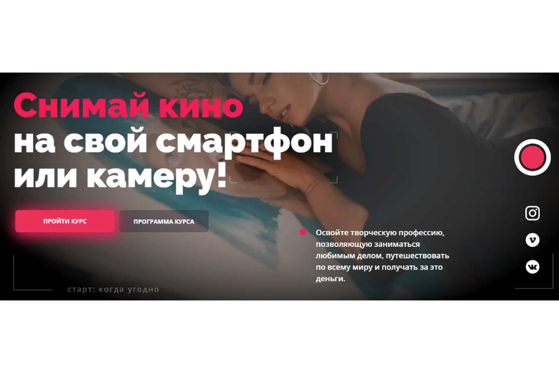 Videomaker 2.0. Cнимай кино на свой смартфон или камеру! Сам себе Видеомейкер (Катя Квасникова), фото 1 из 1.