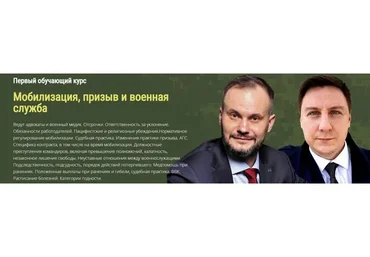 Мобилизация, призыв и военная служба. Тариф для всех желающих (Александр Передрук, Максим Гребенюк)