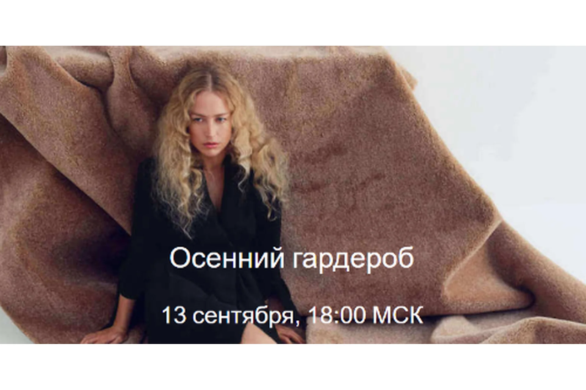 Осенний гардероб, 2020 (Юлия Катькало), фото 1 из 1.