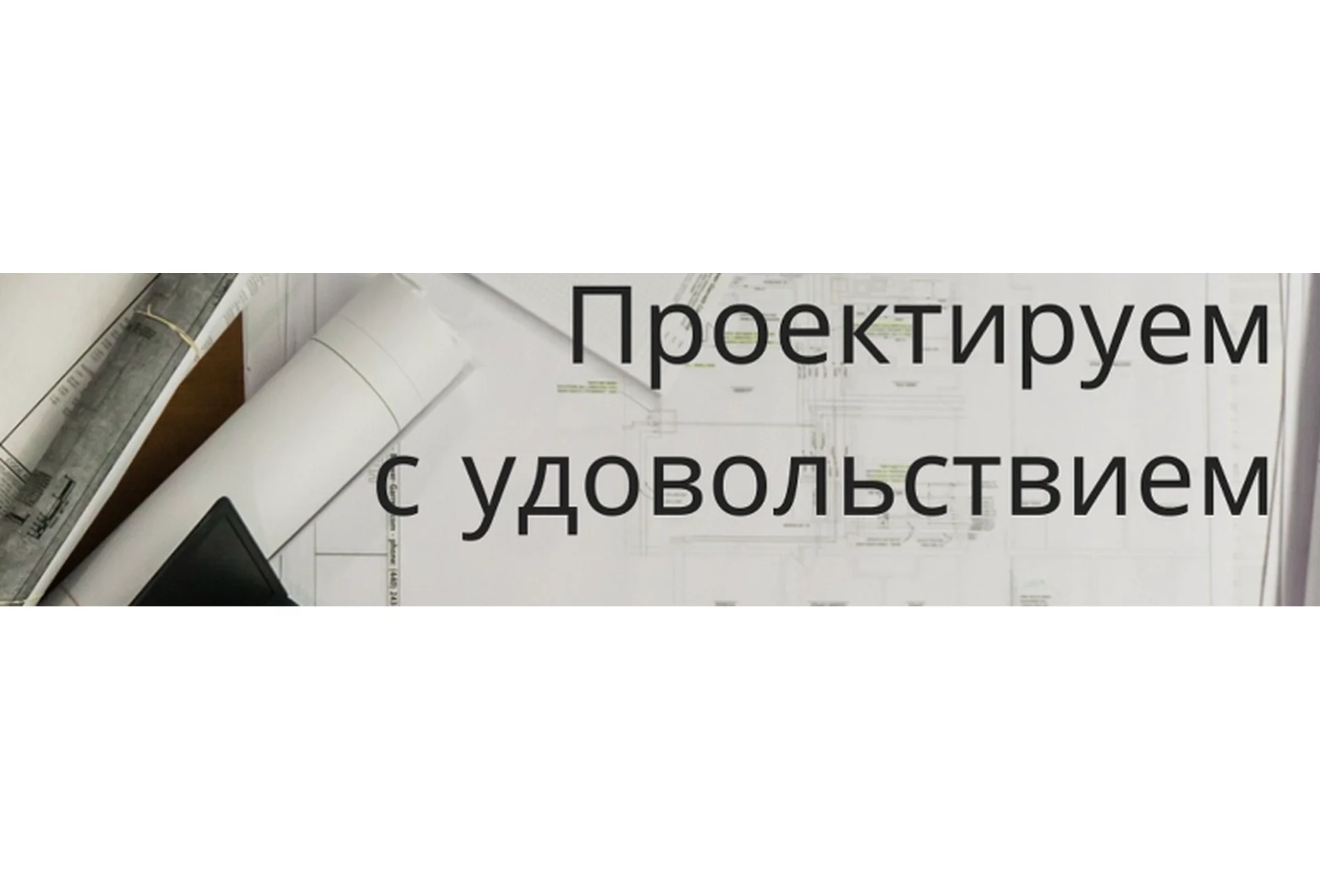 [Проектируем с удовольствием] Перекрытия - важные моменты (Ирина Михалевская), фото 1 из 1.