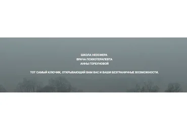 Женская сила в отношениях (Анна Горбунова)