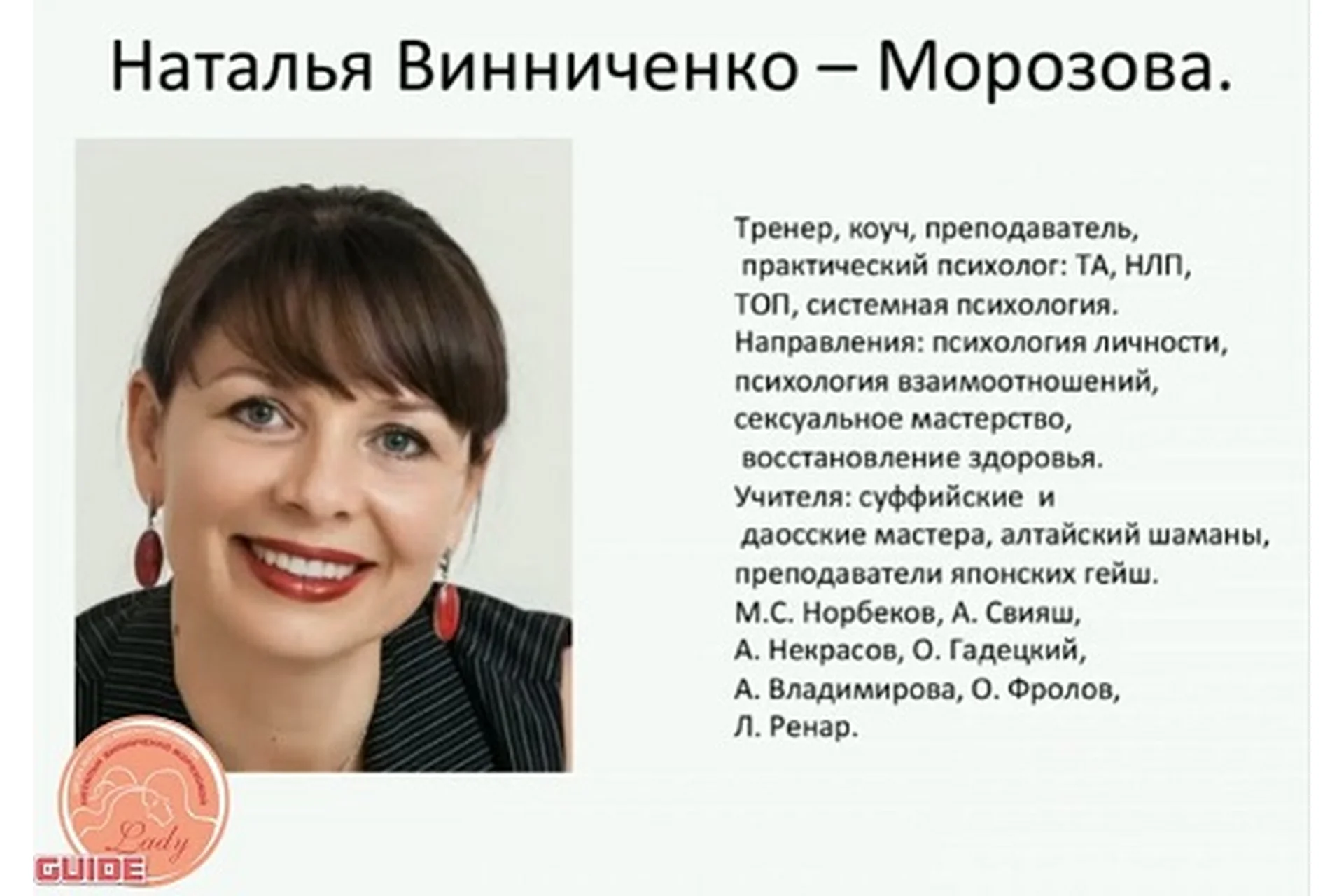 Женское (Наталья Винниченко-Морозова), фото 1 из 1.