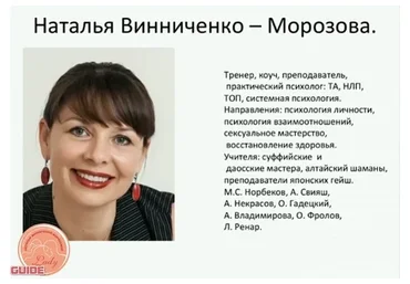 Женское (Наталья Винниченко-Морозова)