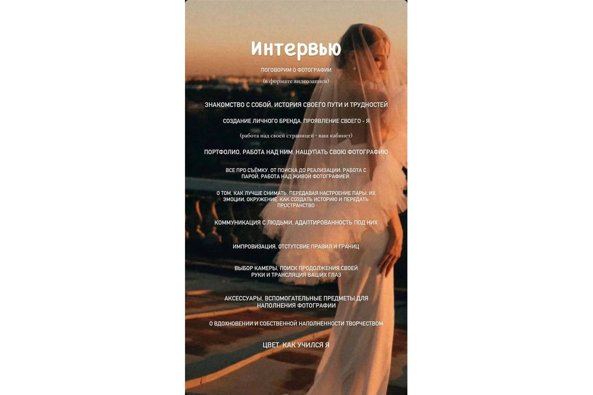 [beyourself.ph] Интервью (Максим Бобров), фото 1 из 1.