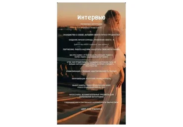 [beyourself.ph] Интервью (Максим Бобров)