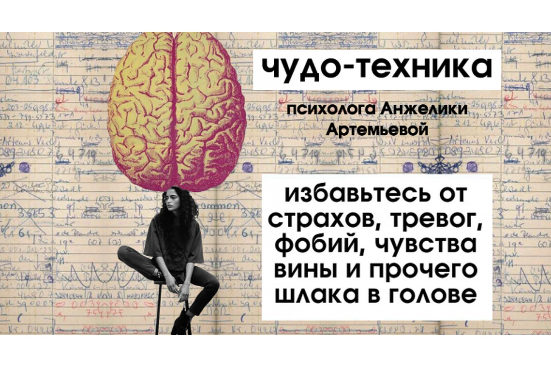 Чудо-техника (Анжелика Артемьева), фото 1 из 1.