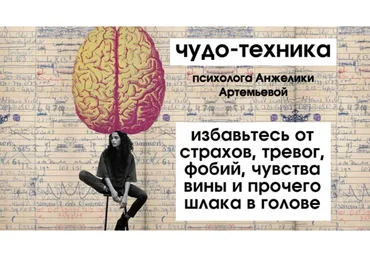 Чудо-техника (Анжелика Артемьева)