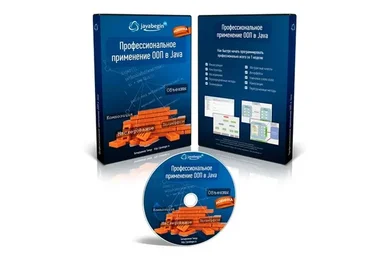 Профессиональное применение ООП в Java (Тимур Батыршинов)