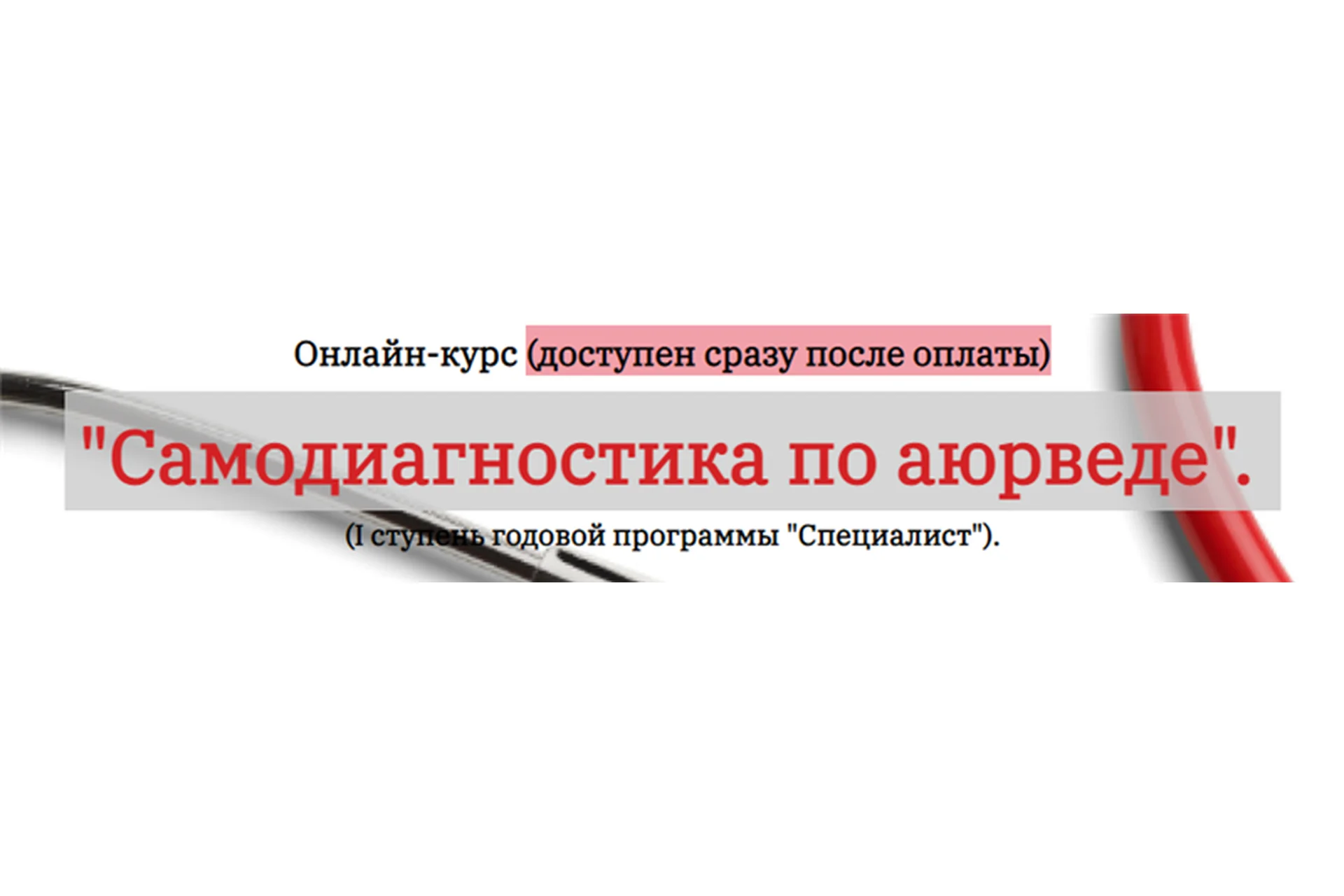 Самодиагностика по аюрведе (Борис Рагозин), фото 1 из 1.
