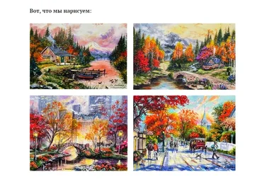 [Школа рисования Беркана] Осенний Кинкейд (Кира Бондарева)