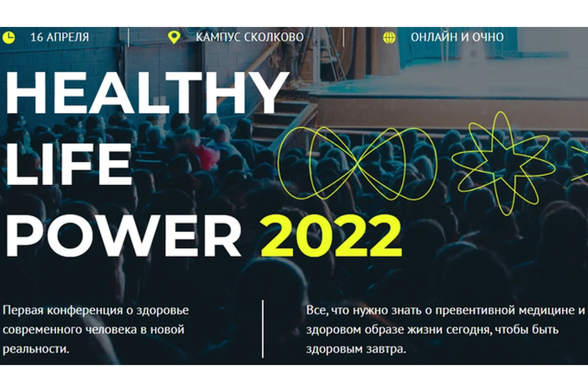 [Университет образовательной медицины] Конференция о здоровье современного человека. Онлайн, фото 1 из 1.