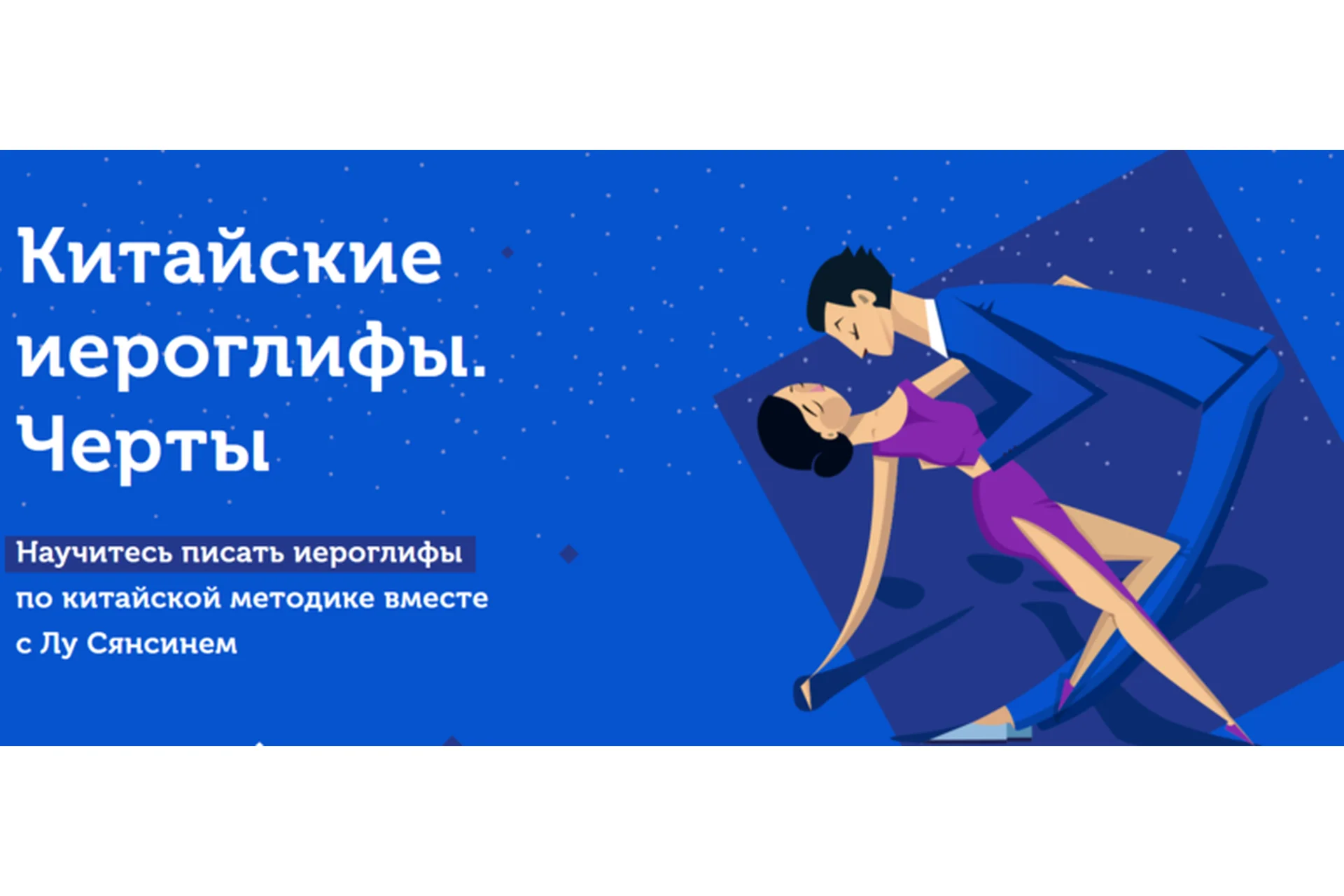 [BaoBei] Китайские иероглифы. Черты (Лу Сянсин), фото 1 из 1.