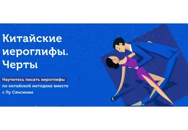 [BaoBei] Китайские иероглифы. Черты (Лу Сянсин)