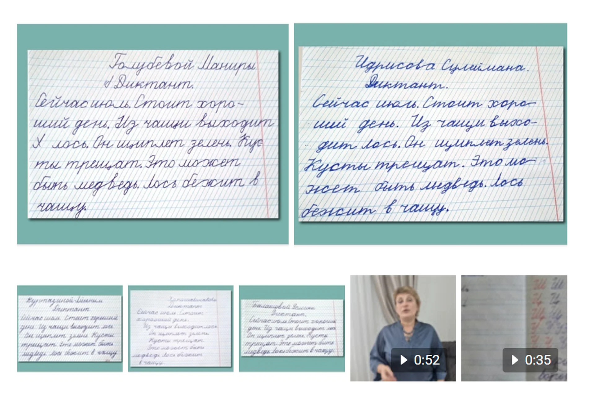 "Каллиграфические пятиминутки" - пособие (Ольга Лысенко), фото 1 из 1.