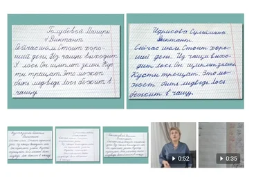 "Каллиграфические пятиминутки" - пособие (Ольга Лысенко)