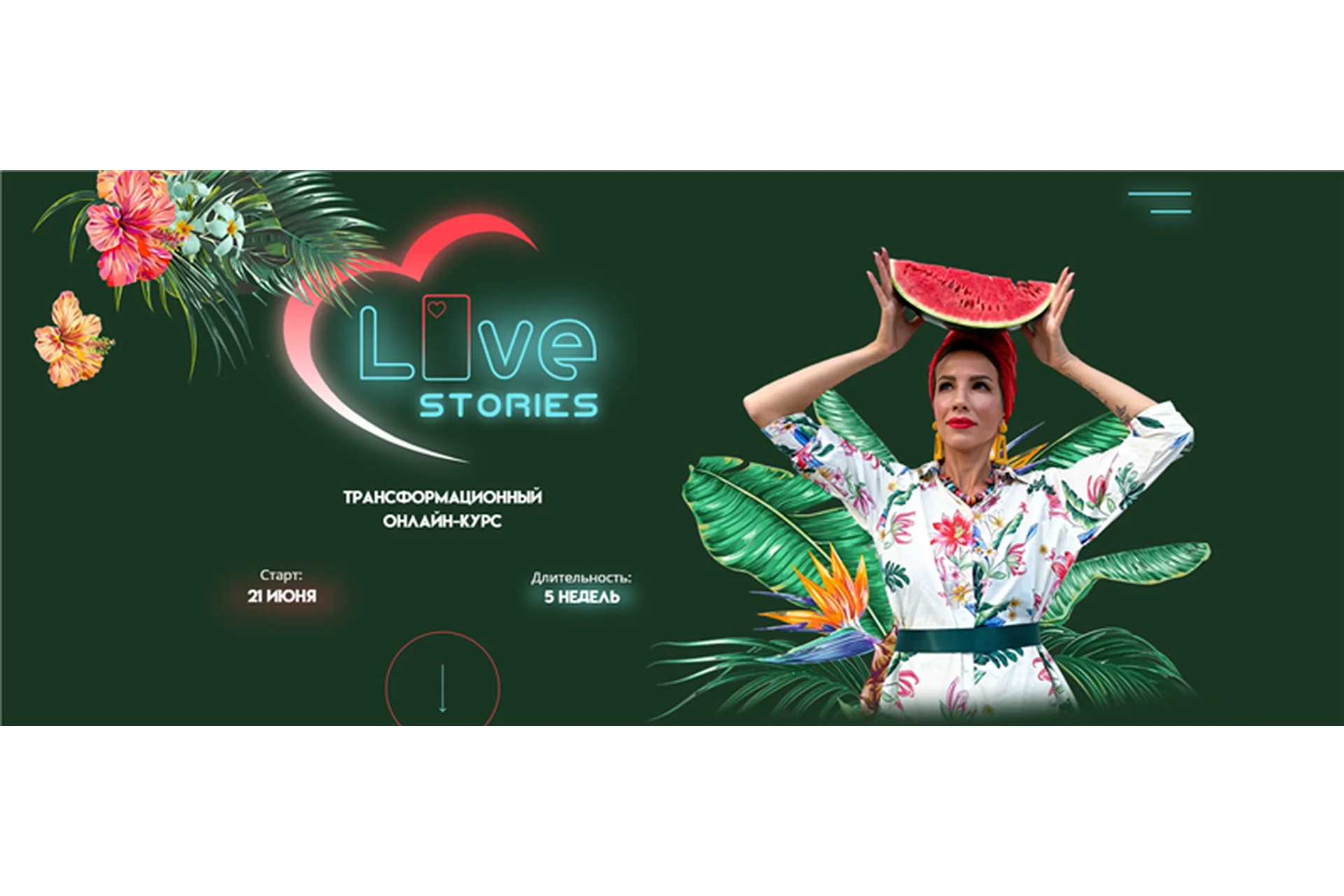 Love stories (Анастасия Тугашева), фото 1 из 1.