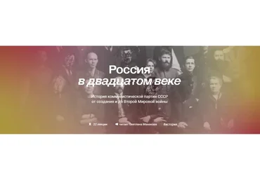 [Manakova] Россия в двадцатом веке. Тариф Базовый (Светлана Манакова)