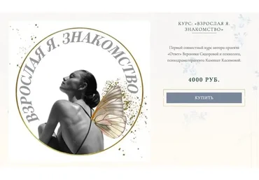 [Otvet.co] Взрослая я. Знакомство (Вероника Сидорова, Каминат Касимова)