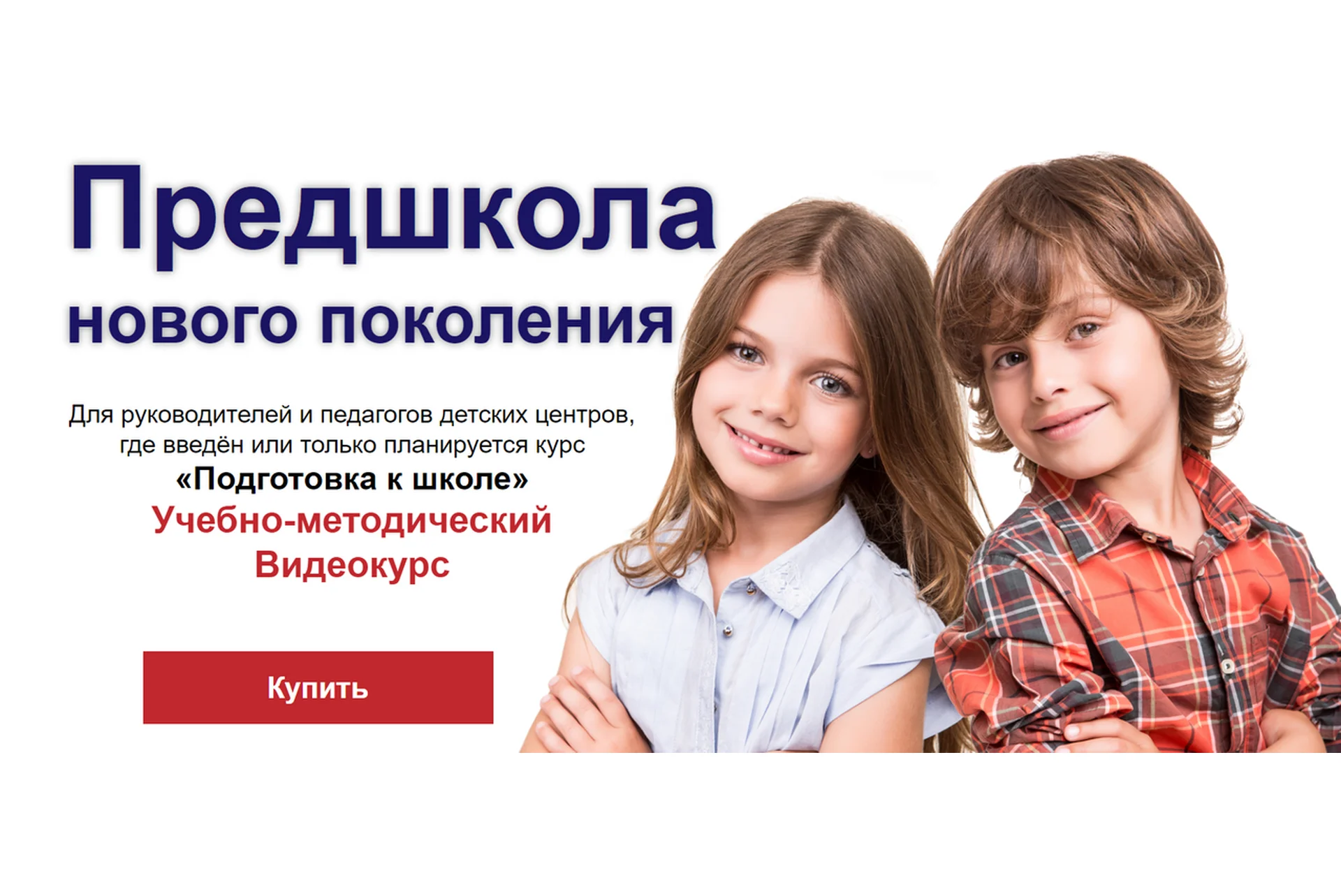 Предшкола нового поколения (Наталья Веткина), фото 1 из 1.