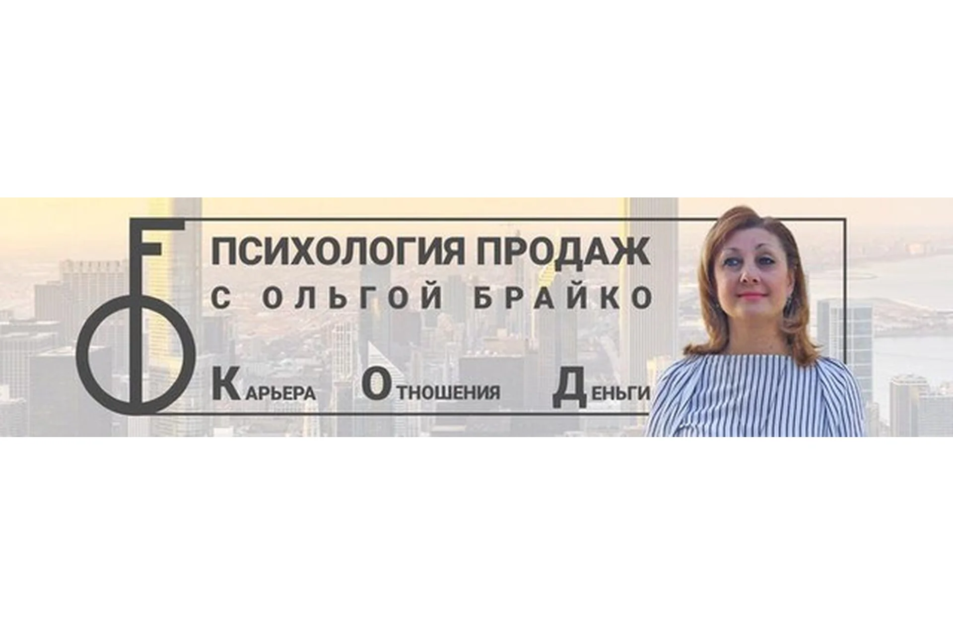 Продавай, как Бог (Ольга Брайко), фото 1 из 1.