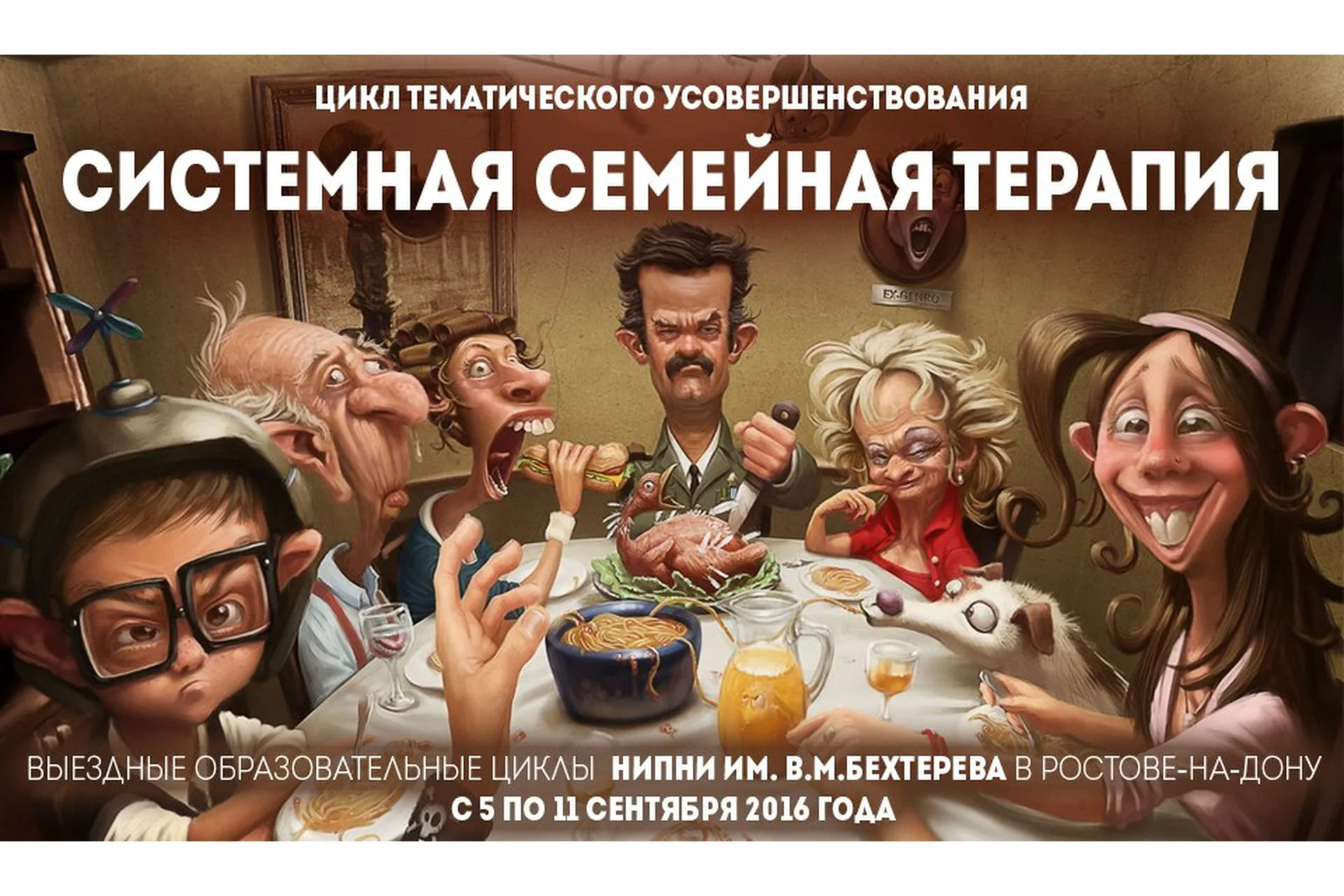 Системная семейная психотерапия (Марина Ремесло, Вячеслав Холявко), фото 1 из 1.